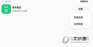 一加应用市场怎么卸载应用