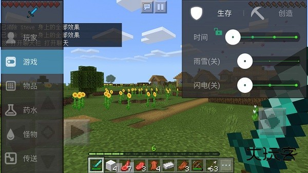 我的世界悬浮窗辅助工具(mcpe master)