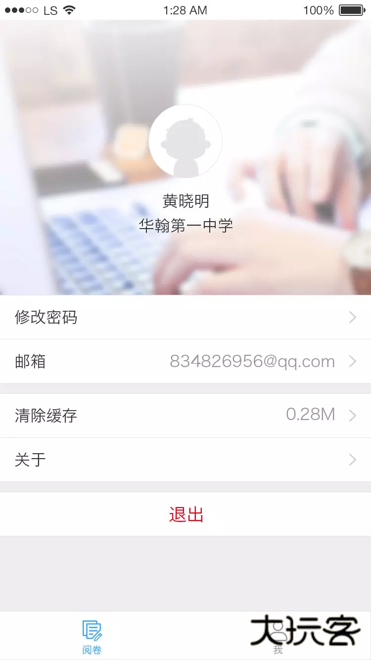 云阅卷V3.5.3安卓版