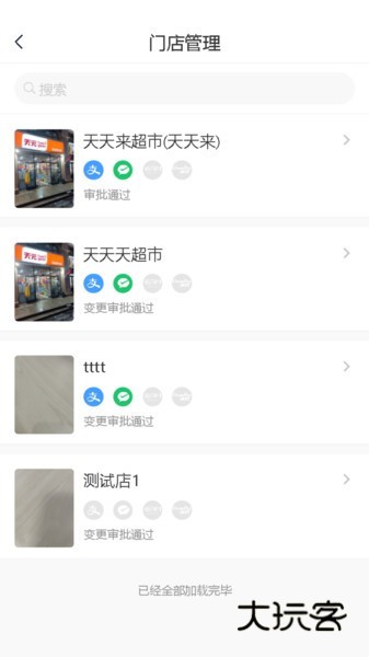 同福共享付V2.1.0安卓版