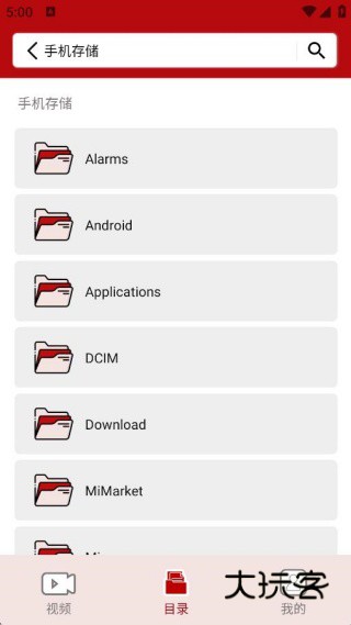 华音播放器 华音播放器