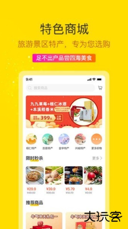 云游吧最新版下载v1.1.4 安卓版