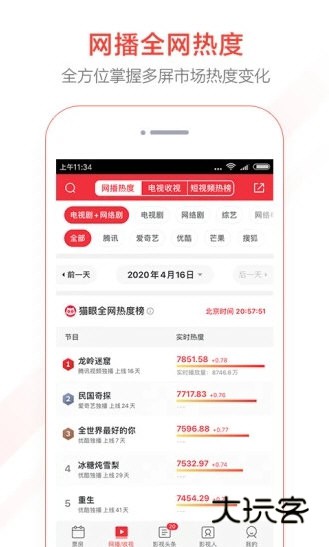 软件功能配图1