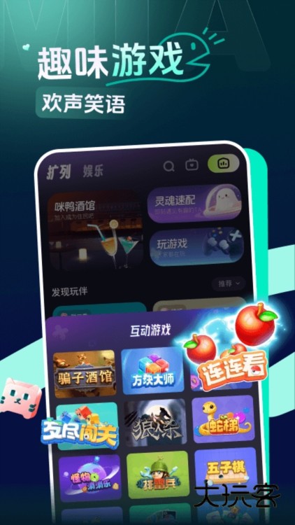 咪鸭语音APP截图4