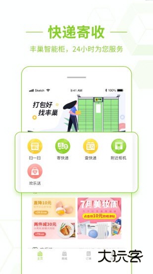 软件特色配图1
