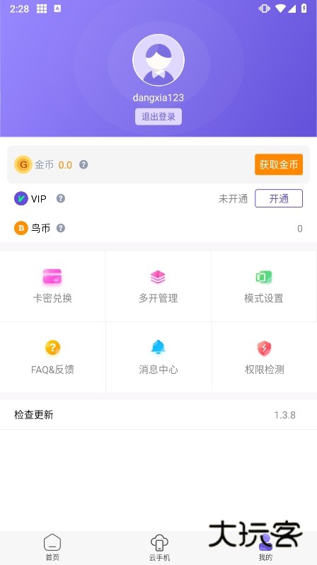 鸟人助手手游辅助