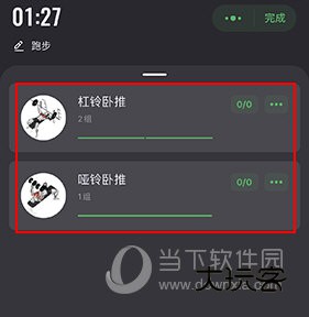 训记怎么改组数