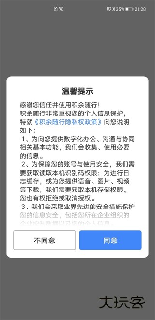 积余随行app免费下载2025最新版