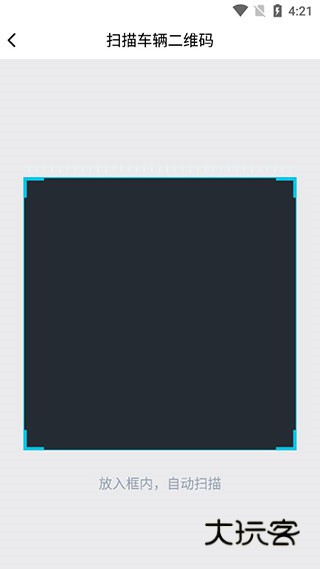 零跑汽车app安装包