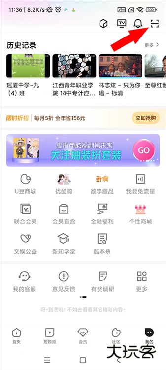 怎么扫描二维码登录配图2