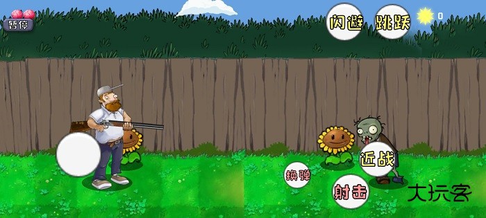 植物大战僵尸rush无尽版v0.2(DaifuRushByMutangM)