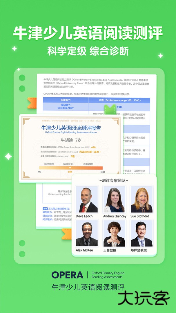 洪恩分级阅读安卓版下载