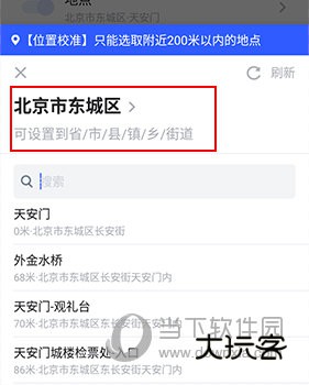 马克水印相机怎么改地址