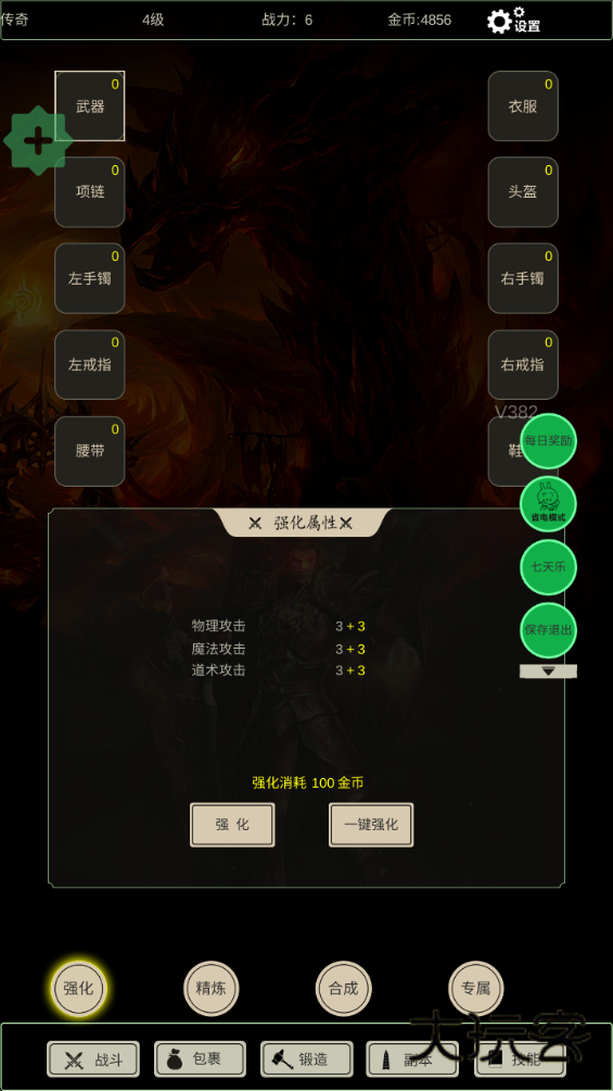 无尽暗域折相思内置菜单