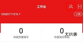 怎么实名认证配图1