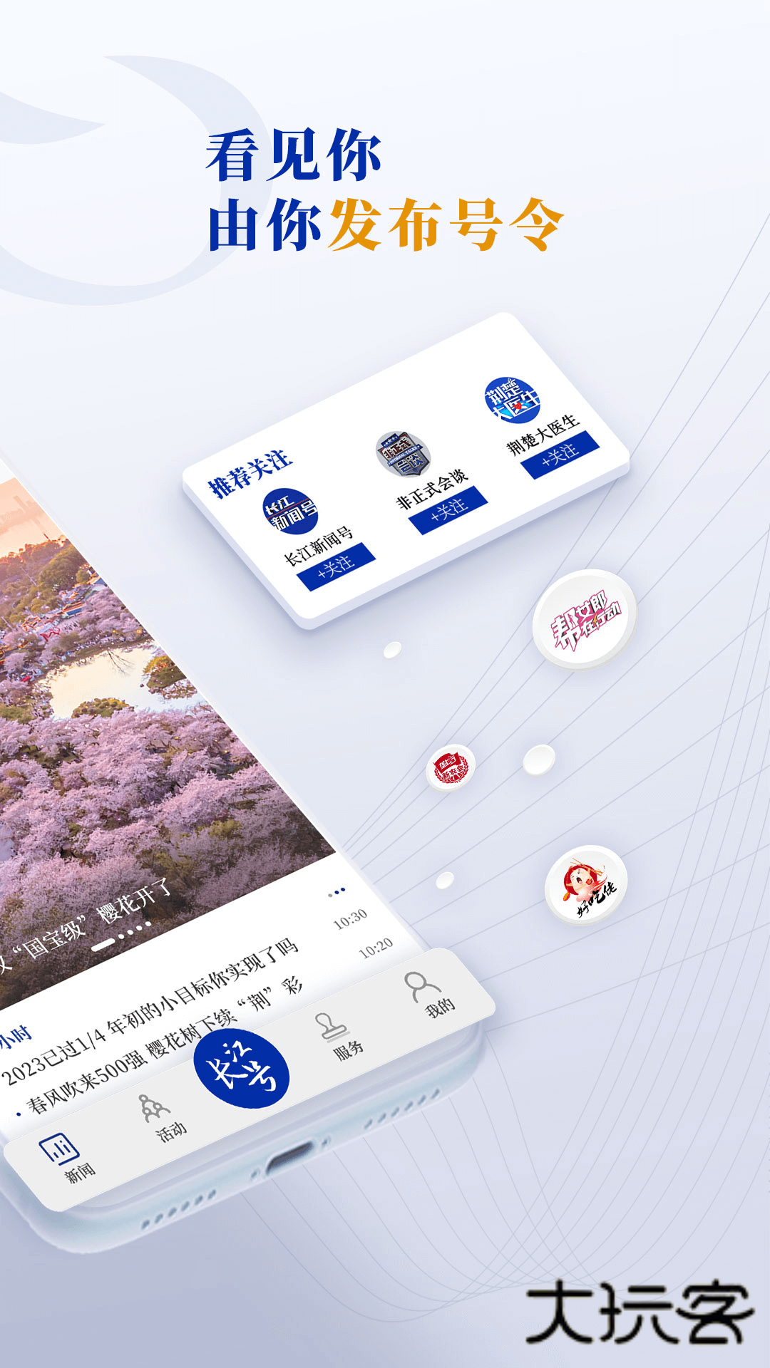 长江云app官方版v3.00.00.35 免费版