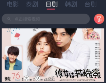 泰圈app官方正版(泰剧迷1.5.5.0)