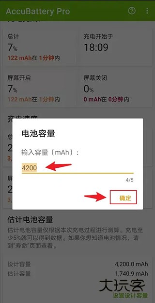 电池监测修复管家