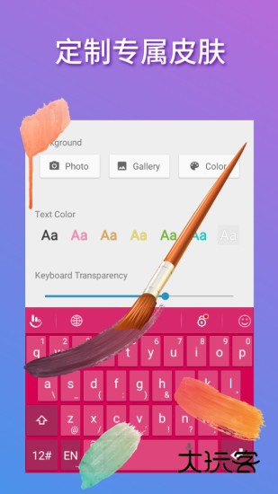 触宝输入法安卓版下载