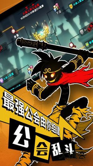 火柴人联盟5.2.3版