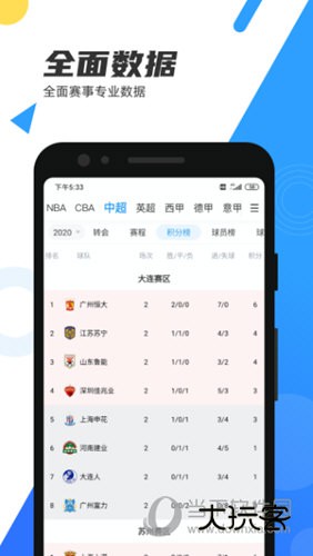直播8APP