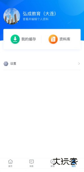 学起Plus最新版V9.32.17安卓版