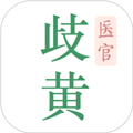 歧黄医官V5.5.0安卓版