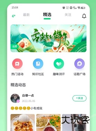 软件功能配图1