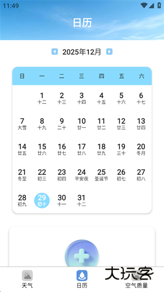 云晴气象报 云晴气象报