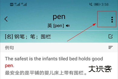 怎么换美音配图1