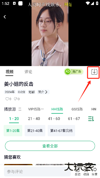 番茄影视app手机版下载