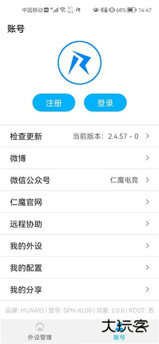 仁魔游戏厅APP版本V2.5.15安卓版