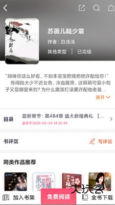 掌民小说安卓版下载