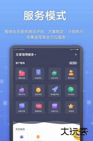 使用说明配图1