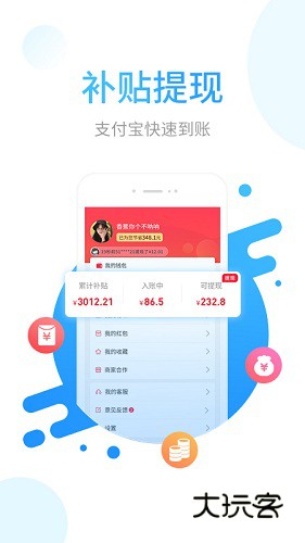 省鸭V2.9.2安卓版