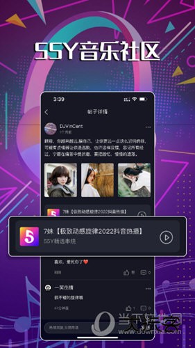 55Y音乐社区APP