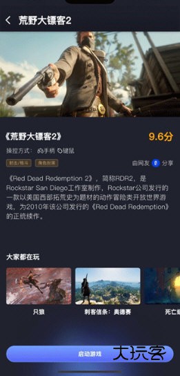 兔捷云游戏宣传图