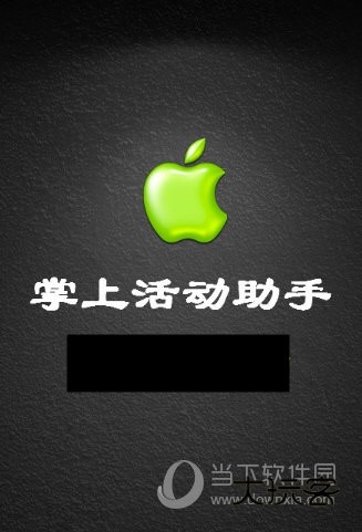 小苹果cf活动助手2023手机版