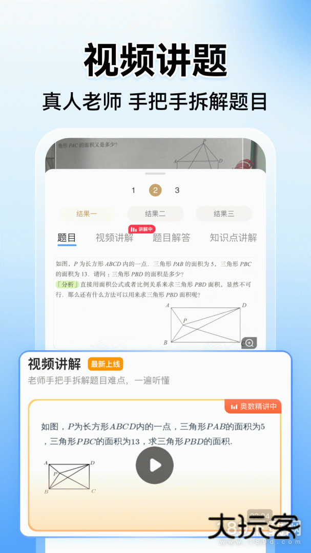 小猿搜题安卓版下载