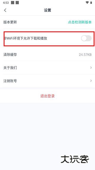 怎么开启使用移动网络下载和播放配图4
