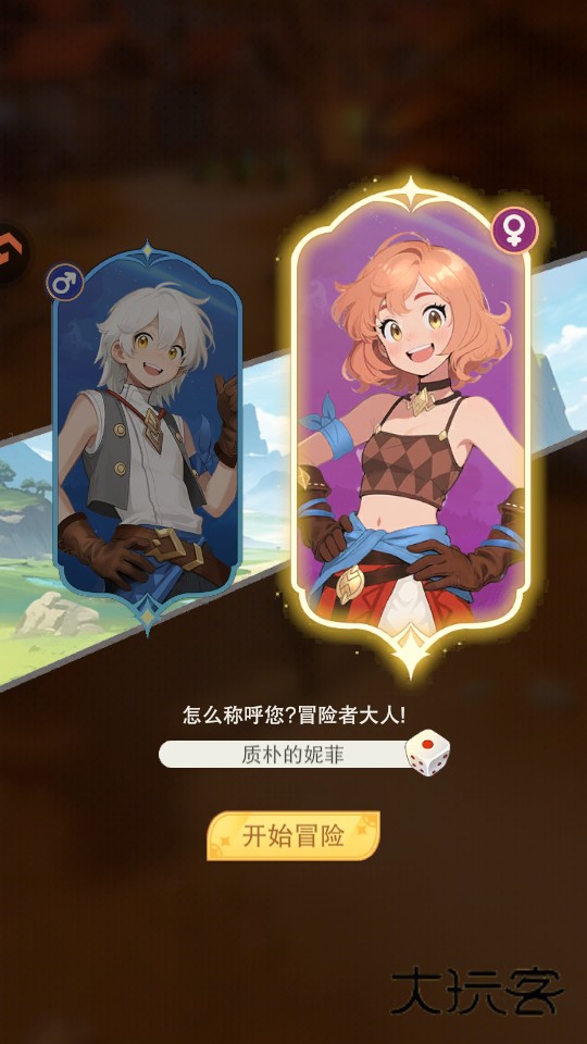 叫我大酋长游戏