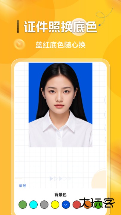 电子证件管理宝最新版下载v1.0.4 安卓版