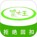 菜大王appv4.4.15 安卓最新版