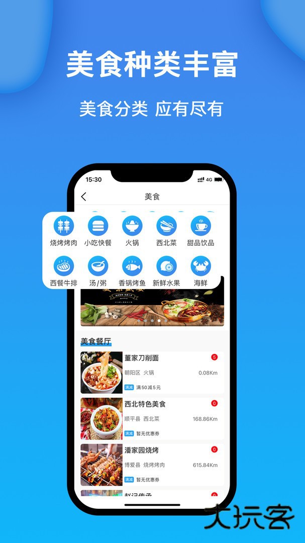 获趣V2.1.00.69安卓版