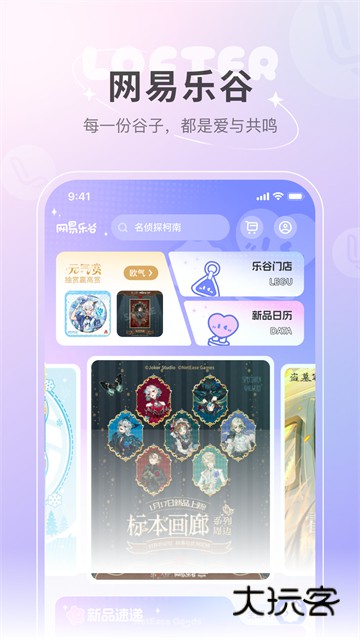 网易老福特V8.3.16安卓最新版