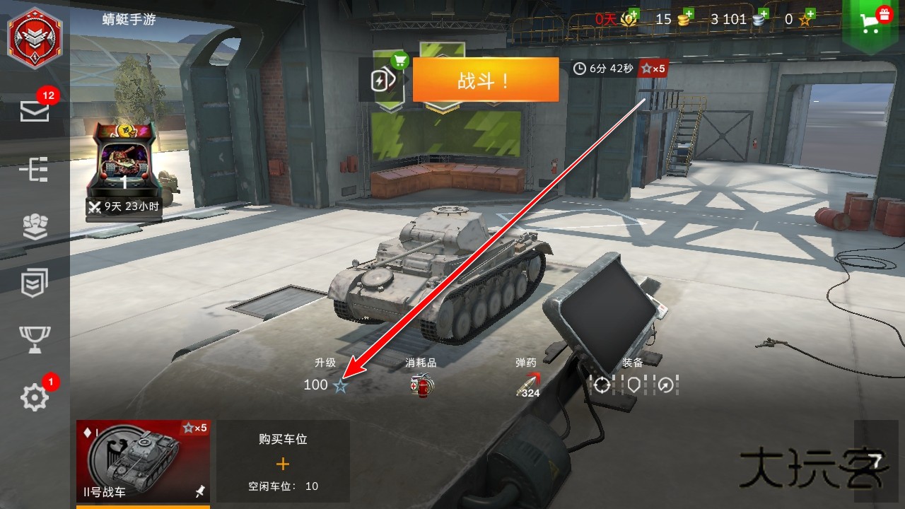 坦克世界闪击战最新版