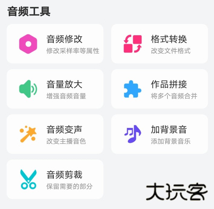 软件特色配图1