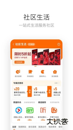 来伊份V9.3.32安卓最新版
