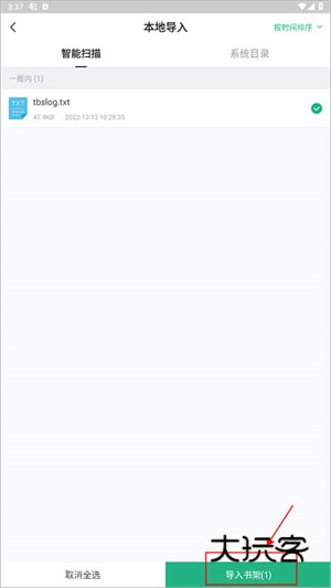 怎么导入本地小说配图2