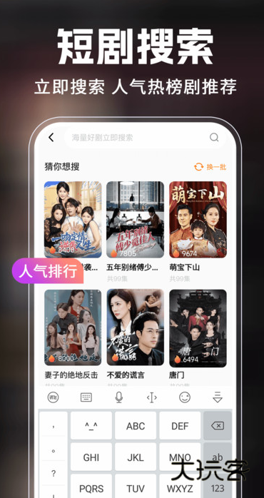 短剧全部免费app下载v1.0.1 安卓版